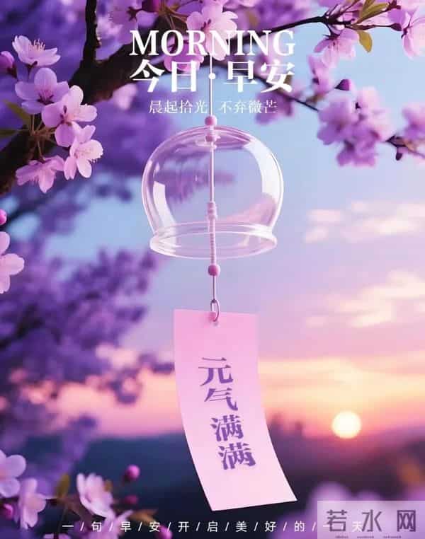 「2025.12.1」今日18张早安祝福图片问候，温馨早上好祝福语