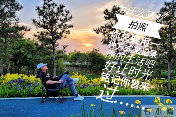 写给自己的话；