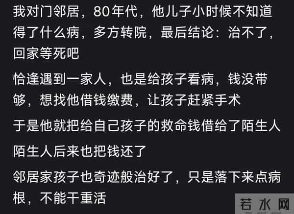 你见过哪些不动声色的善良？网友：人间有温暖