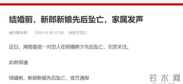 25岁湖南帅哥曾中阳去世，结婚前一天与女友一同去世，开3家店铺