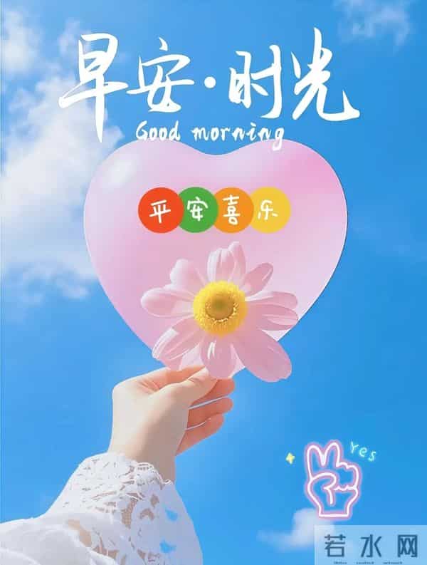 20句暖心周末祝福，慢享清欢、拥抱暖意，愿你平安顺遂、日日皆欢