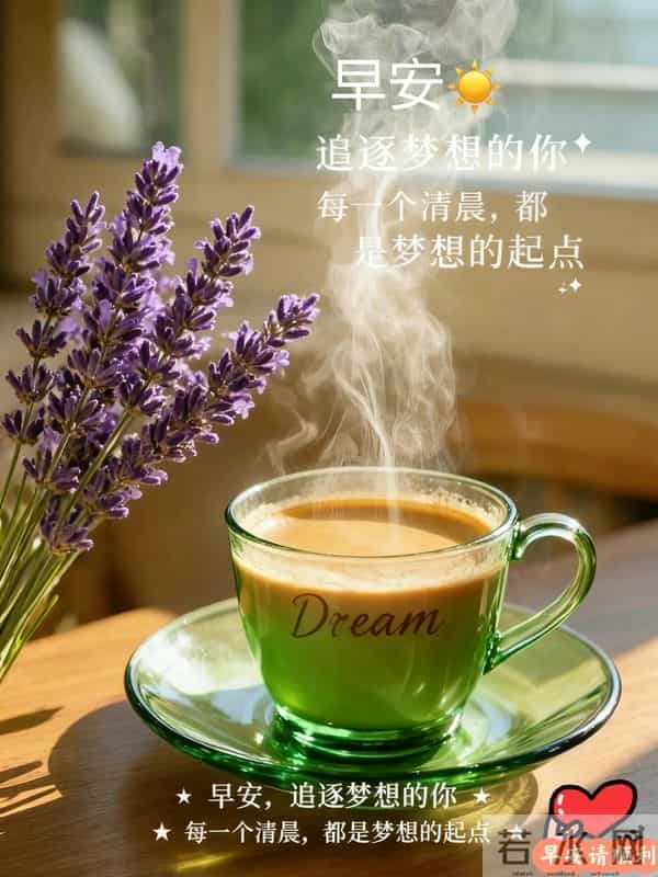 早安！十二月的晨光，捎来冬日的问候。