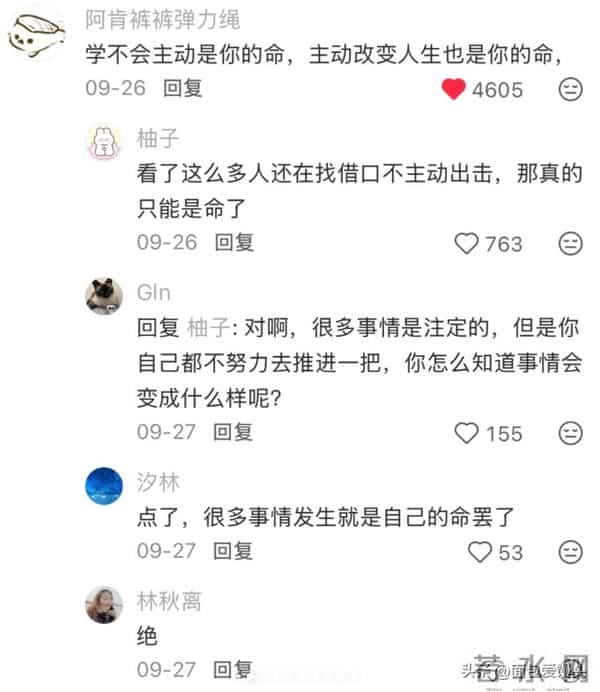 为什么人一定要主动？网友：因为主动真的可以改命！一定要主动！