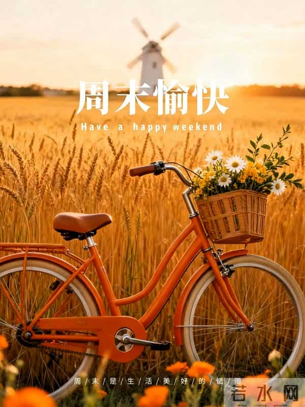 2025年11月30日周日早上好祝福语图片，最新温馨淡雅早安精美图片