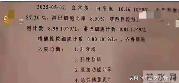 28岁准新郎去世后续：妻子全程陪伴，病例曝光，真正的原因找到了