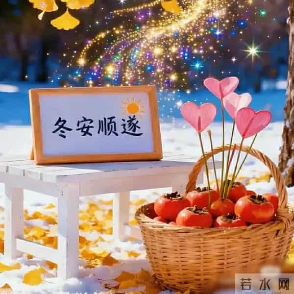 早上好早安祝福美图-浅冬生寒意，微光暖人心