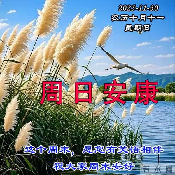 周日早安问候美图-生活如诗 岁月成画，所有美好皆能与你撞个满怀