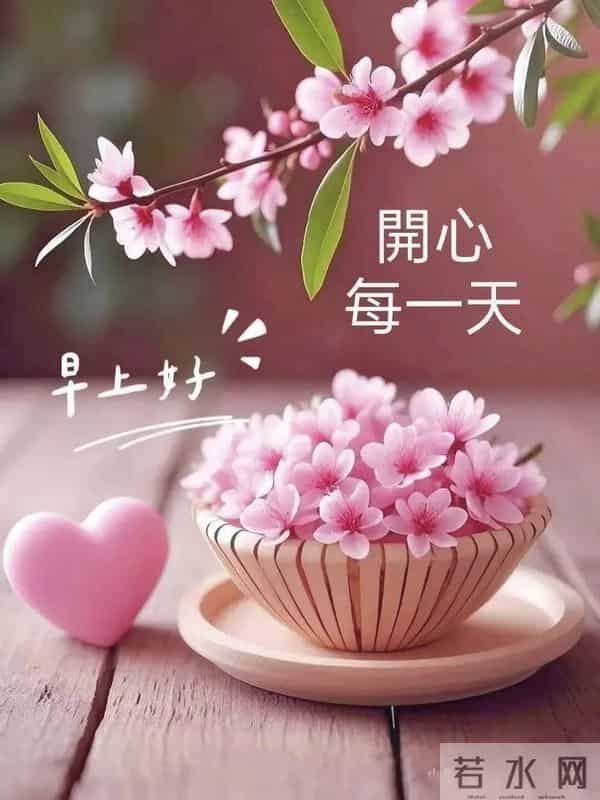 20句暖心周末祝福，慢享清欢、拥抱暖意，愿你平安顺遂、日日皆欢