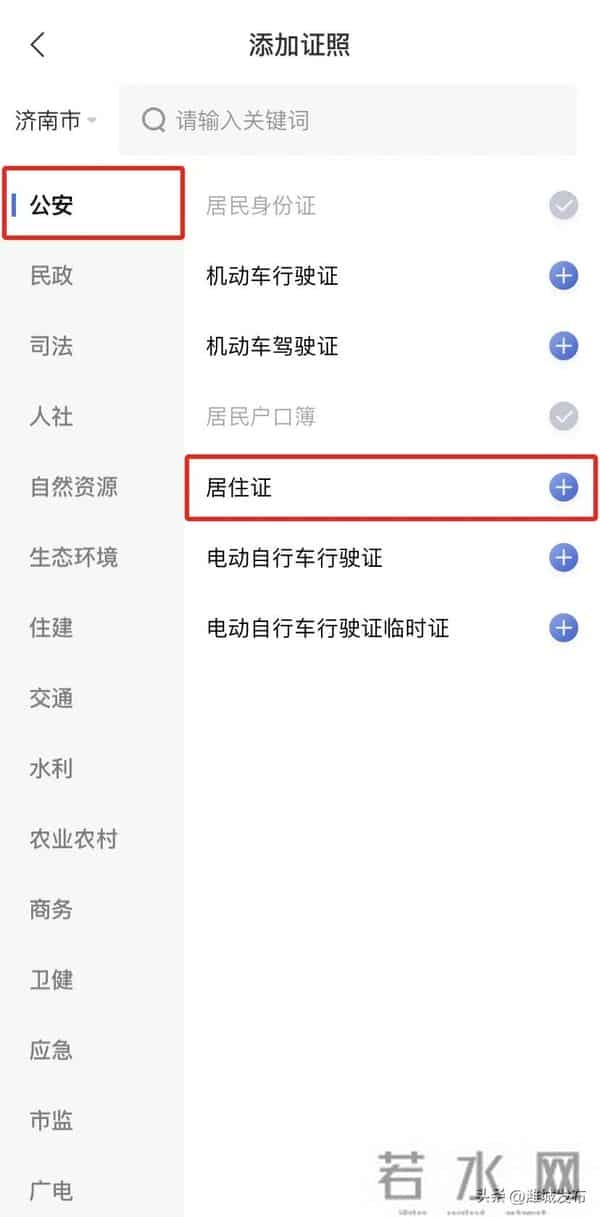 长期在潍坊的，建议办一下这3张证！工作生活都用得上