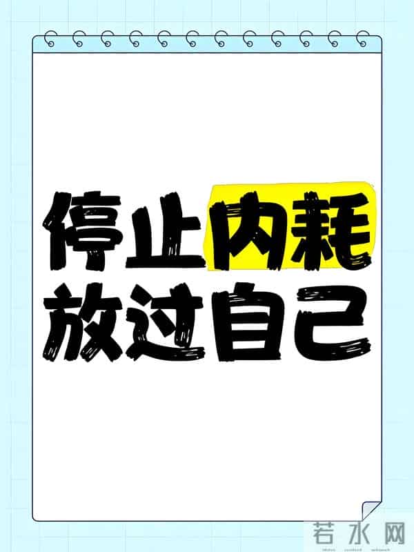 如何在喧嚣中活出自在呢？