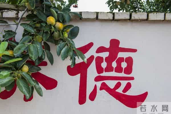 德行传家，是塑造富贵家族的命运。