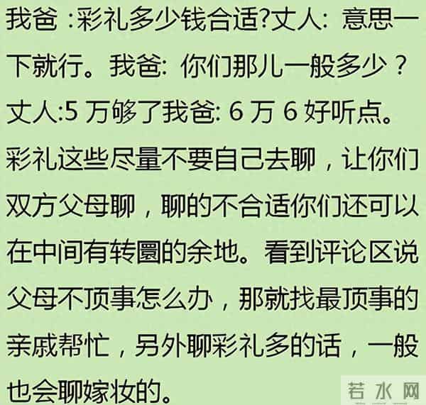 你是怎么和男朋友商量彩礼问题的？网友：我这边两万都干起来了