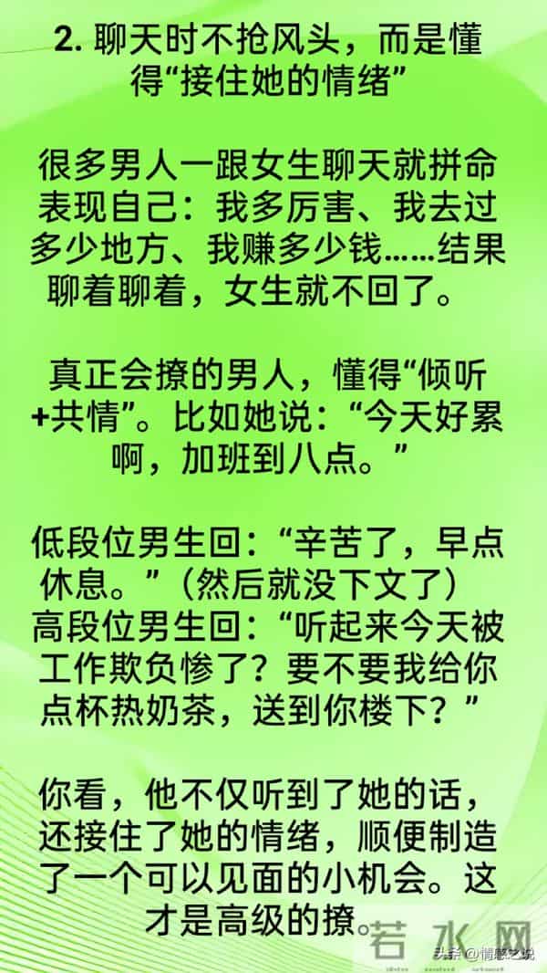 女人更喜欢男人用这六种撩她，可惜很多人都不知道