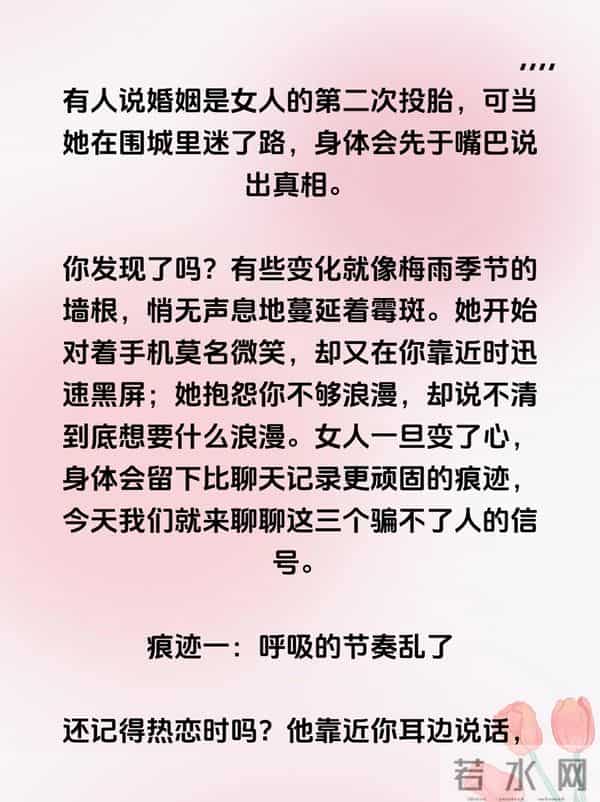 女人出轨，身体这3个“痕迹”擦不掉，别自欺欺人！