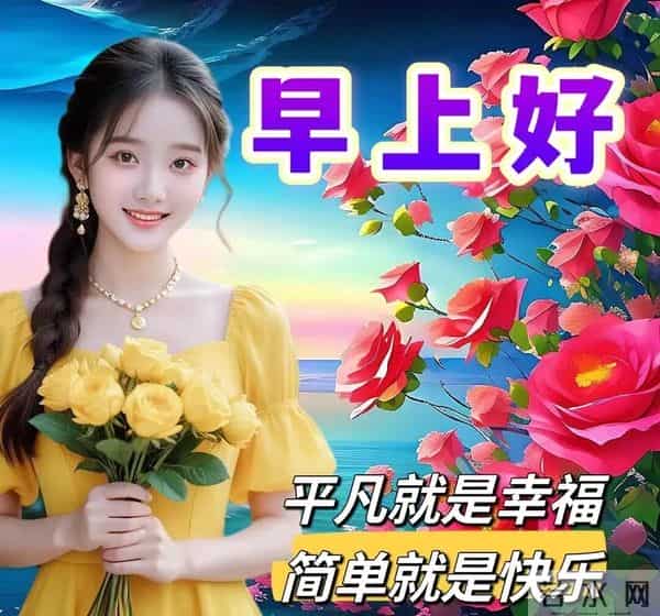 「2025.11.30」早安心语，11月再见，12月你好 - 过往不念 未来可期