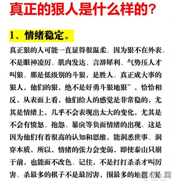 看完大彻大悟：15个真正的强大，是对自己足够狠，值得收藏