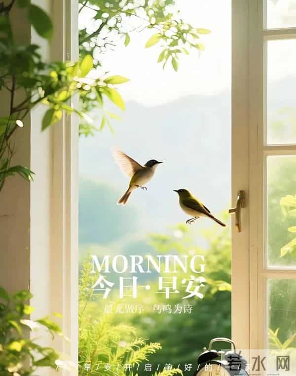 「2025.12.1」今日18张早安祝福图片问候，温馨早上好祝福语