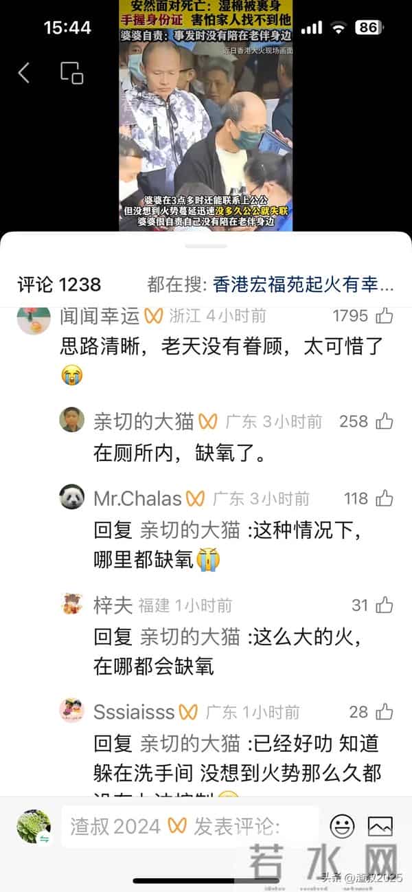 香港大火遇难者家属讲述！公公棉被裹身手握身份证！安然面对死亡