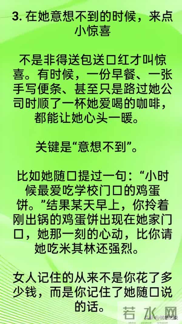 女人更喜欢男人用这六种撩她，可惜很多人都不知道