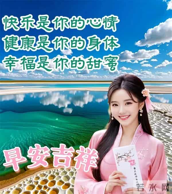 「2025.12.01」早安心语，11月因你而温暖 12月与你共赴美好 冲呀！