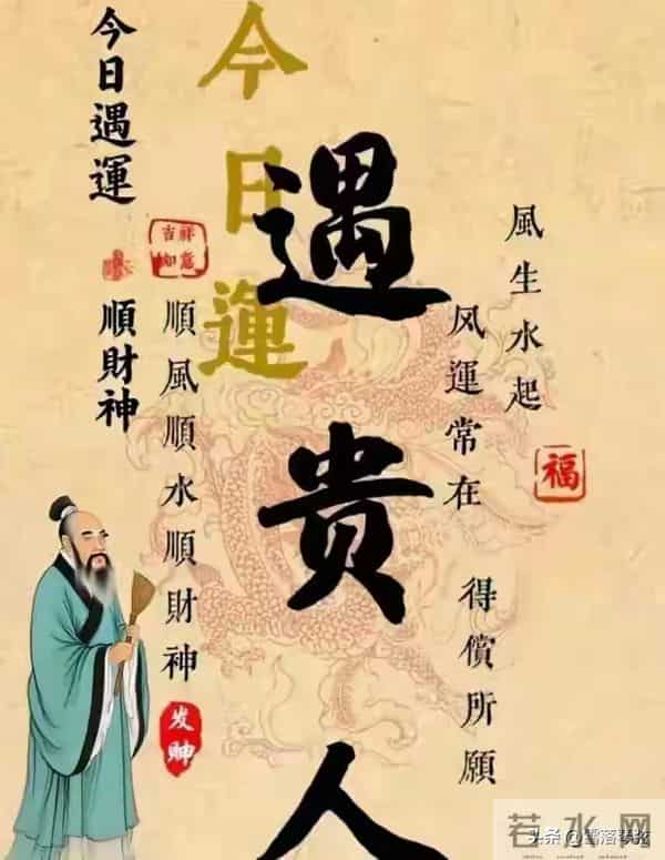 只要你果断“签收”，好运贵人定会纷至沓来把门敲！