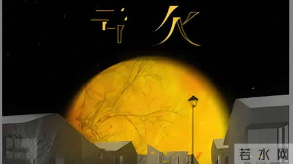 前世不欠今生不见：渡完情劫的人，才懂缘分的真相