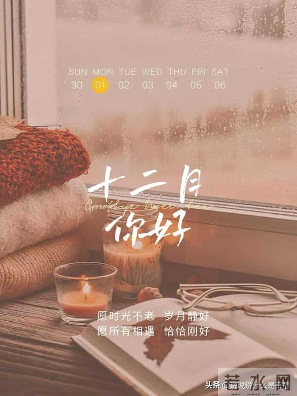 12月1日发一条不一样的朋友圈