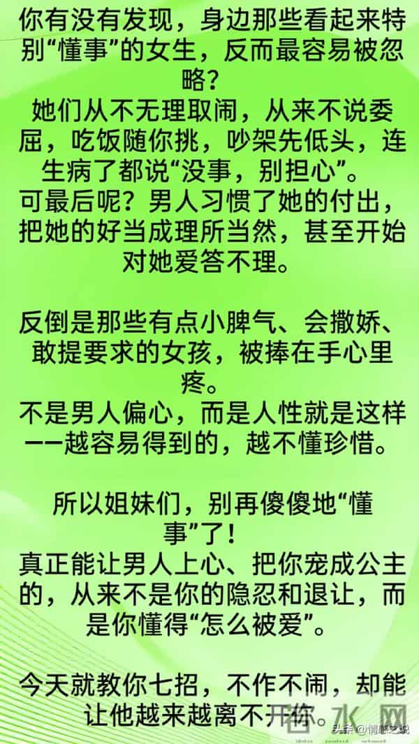 想让男人宠你如命 ，就别那么“懂事 ”，学会这七招 轻松拿捏 ！