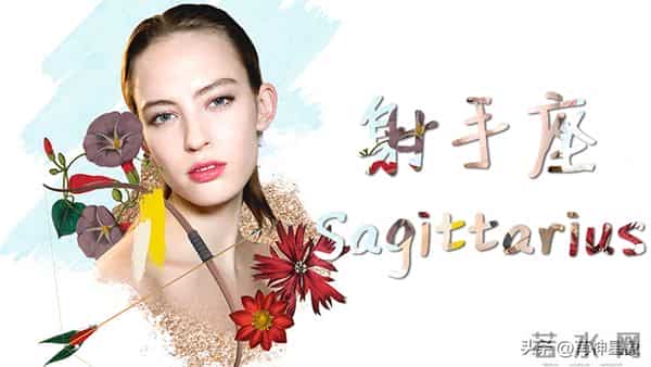 11月30日至12月6日，星期日，射手座，大事即将发生！