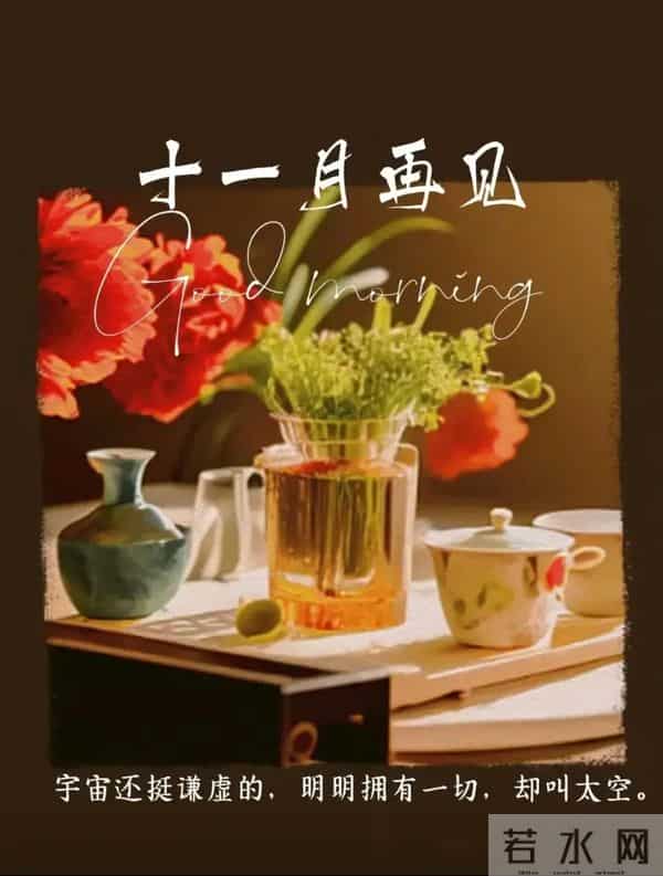 2025年12月01日十月十二早上好，周一早晨祝福语，冬日早安图片