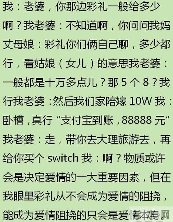 你是怎么和男朋友商量彩礼问题的？网友：我这边两万都干起来了