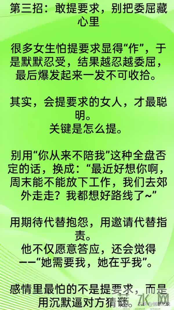 想让男人宠你如命 ，就别那么“懂事 ”，学会这七招 轻松拿捏 ！