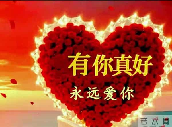 深爱一辈子，想念一辈子