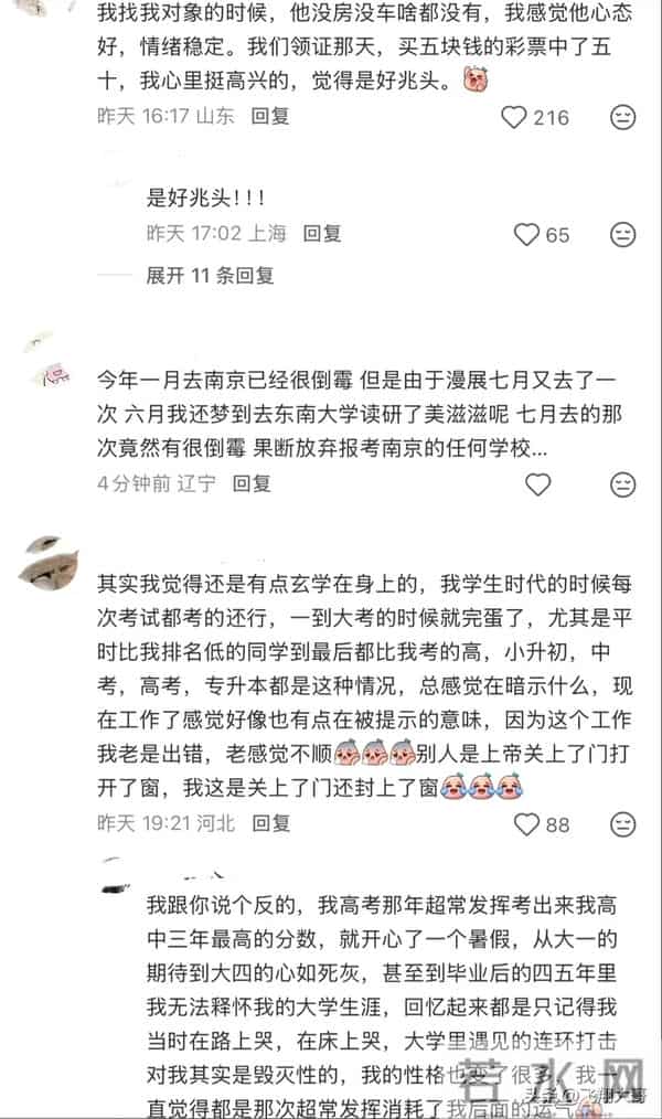 有些事情就是如此巧合，真的就是那么神奇啊！