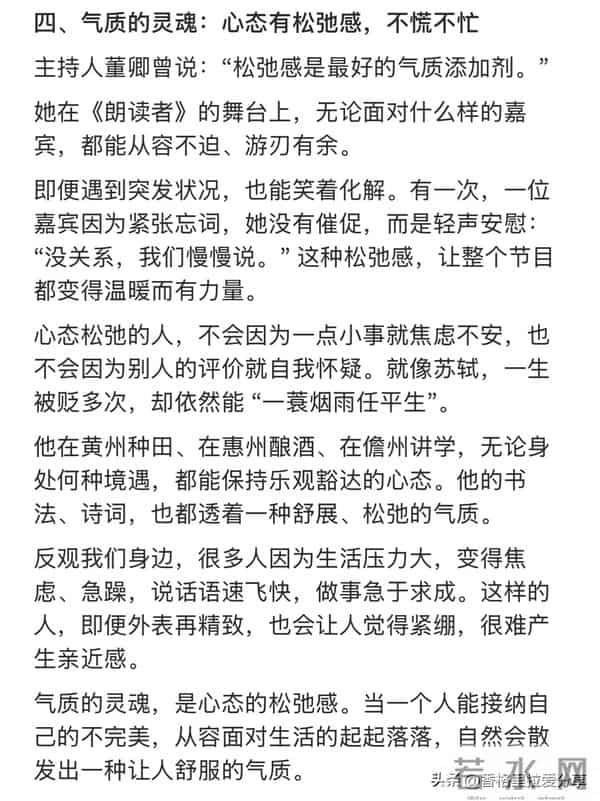 为什么有的人一看就很气质？