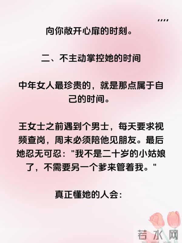 撩中年女人，死缠烂打没用，这3个“不主动”才是关键！