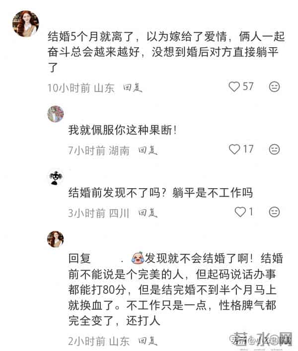当初嫁给没钱但互相喜欢的姐妹现在过得怎么样了