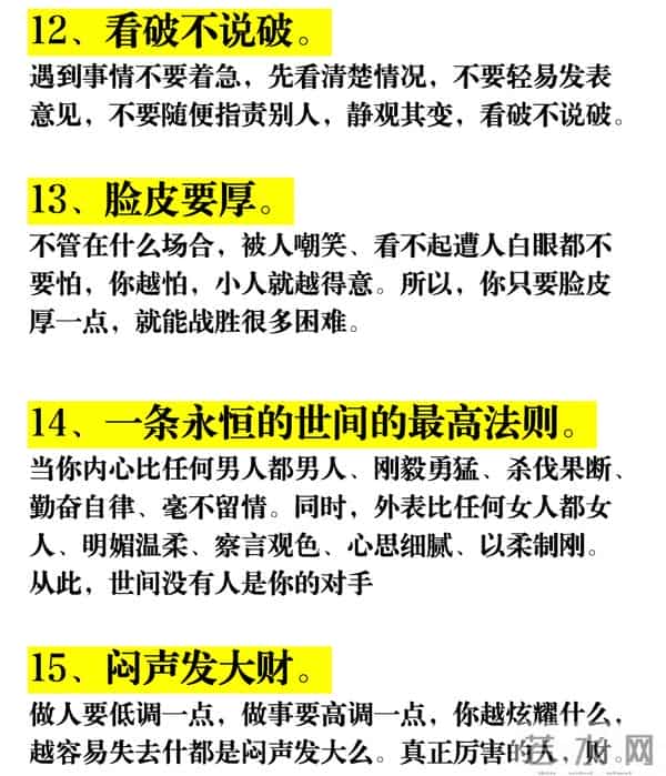 看完大彻大悟：15个真正的强大，是对自己足够狠，值得收藏
