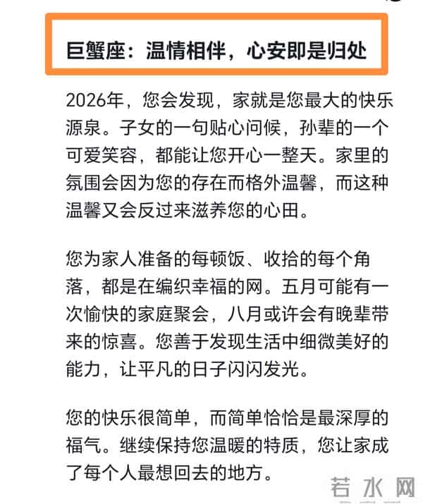 deep seek分析：2026年心境会喜乐常随的7个星座，岁岁安康就是你