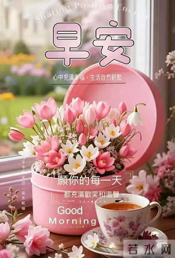 早上好早安祝福美图-浅冬生寒意，微光暖人心