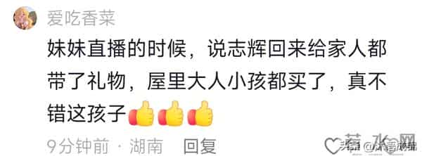 梁志辉给爸妈大红包 弟弟给奶奶买手机 梁志辉是这样到养父母家的！