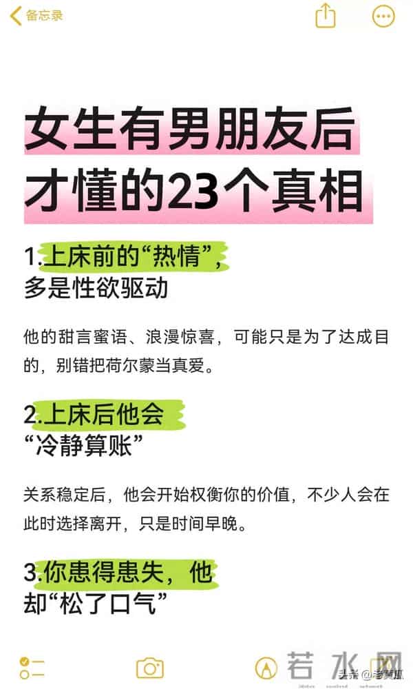 女生恋爱后才懂的23个真相：扎心但有用
