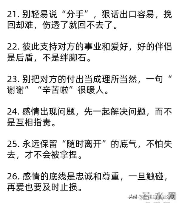 越谈越累的感情！