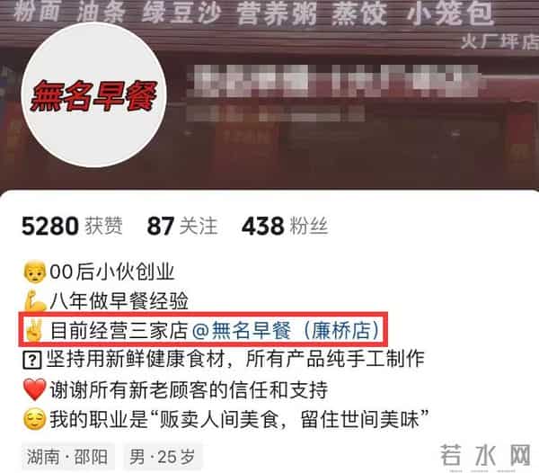 25岁湖南帅哥曾中阳去世，结婚前一天与女友一同去世，开3家店铺