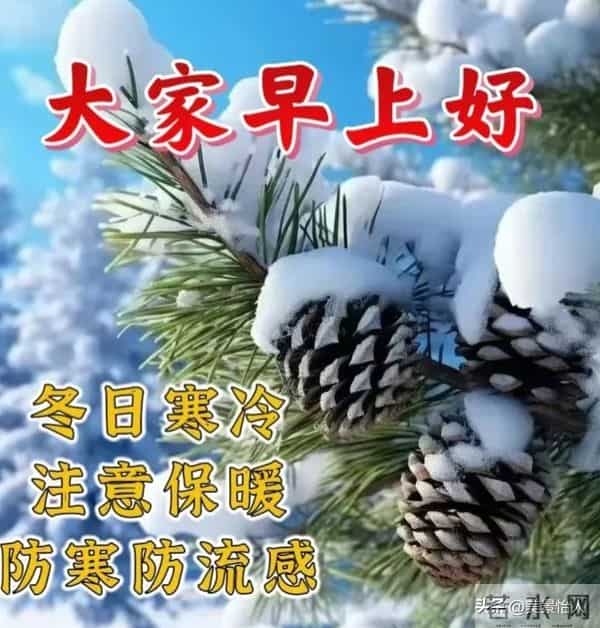 2025.11.30日周末早安祝福美图