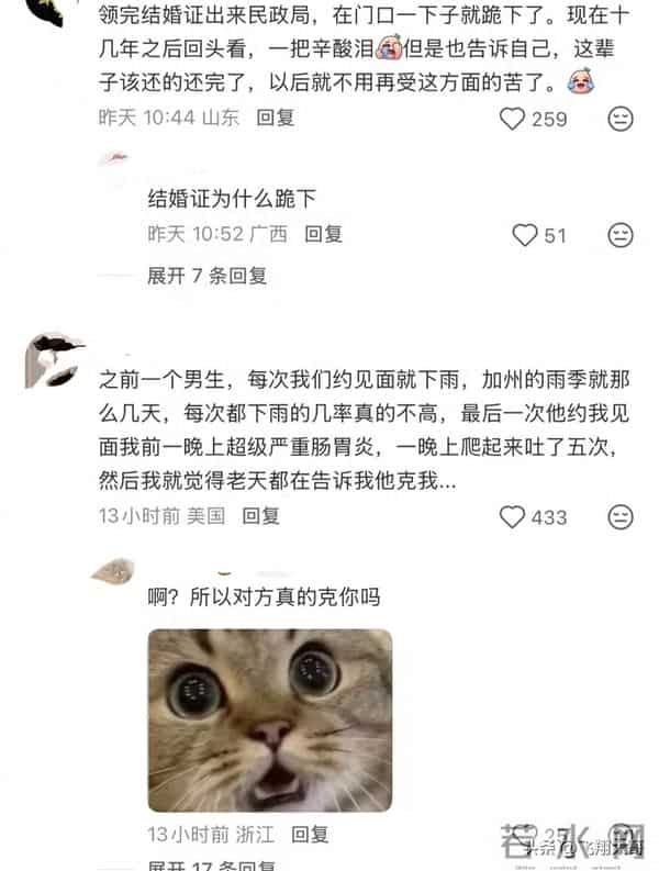 有些事情就是如此巧合，真的就是那么神奇啊！