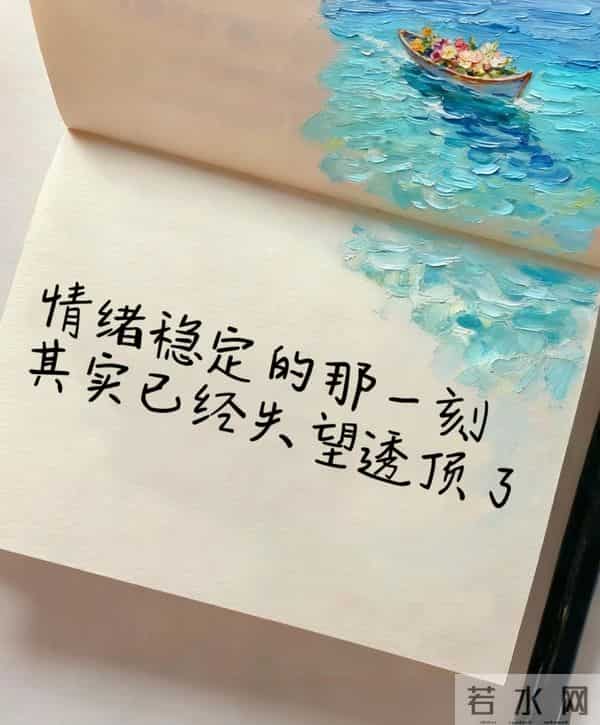 如果悲伤大于快乐，任何关系都要停止，你哪也不差，别丢人～