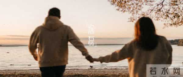 夫妻之间最舒服的关系：三七定律
