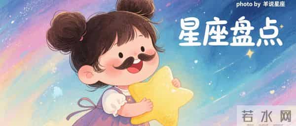 12月，贵人运最好的星座