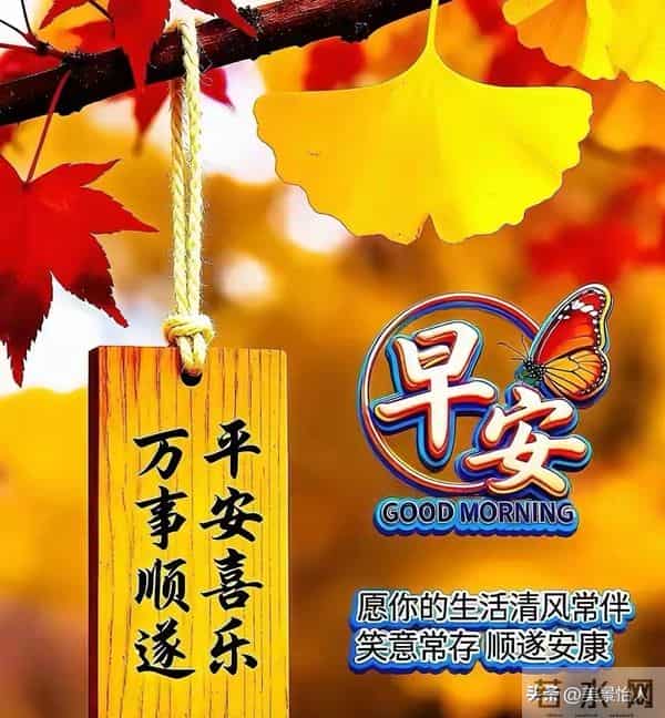 2025.11.30日周末早安祝福美图